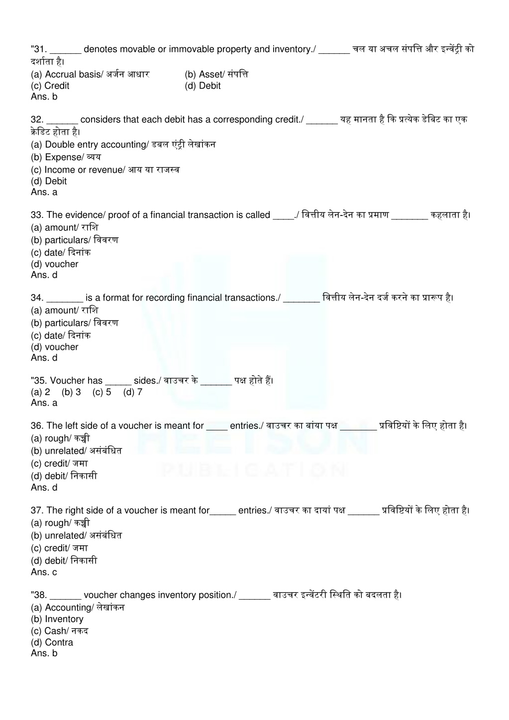 Questions Movable PPT - Accounting MCQ (100 Most Important Question) PowerPoint ...